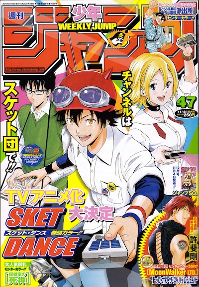 週刊少年ジャンプ47号