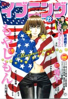 イブニング22号