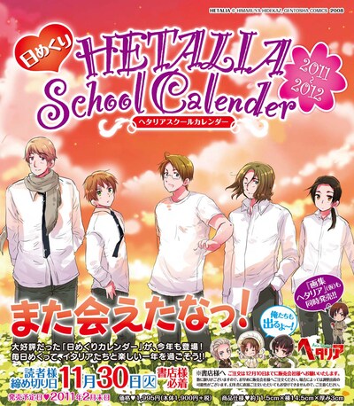 「日めくりヘタリア スクールカレンダー」注文票。