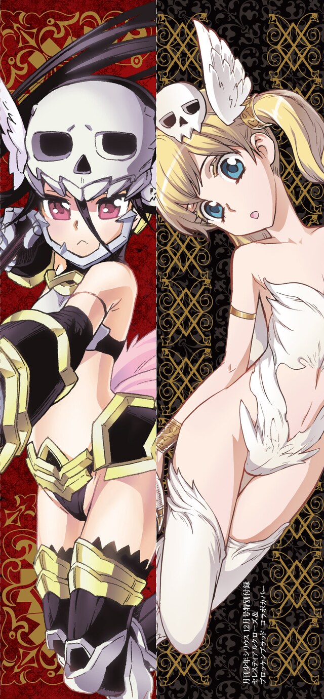 「セレスティアルクローズ」×「ブロッケンブラッド」コラボ着せ替えカバーのしおり部分。