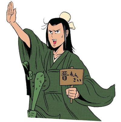 「漢晋春秋司馬仲達伝三国志 しばちゅうさん」カット