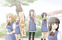 いけただかし「ささめきこと」カット。