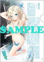 「僕は友達が少ない」柏崎星奈クリアファイル、表。