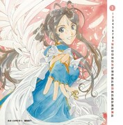 「アフタヌーン2011卓上カレンダー」に収録されている「ああっ女神さまっ」のイラスト。