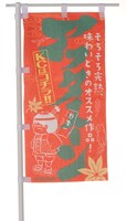 フェア参加書店に掲出される「アフタヌーンKCまつり秋味」のぼり。