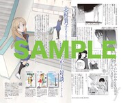 志村貴子×いけだたかし対談掲載のアライブ、本日発売