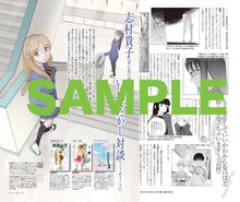 志村貴子×いけだたかし対談記事より。