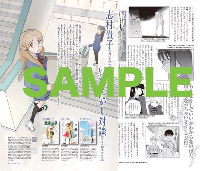 志村貴子×いけだたかし対談記事より。