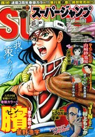 スーパージャンプ22号