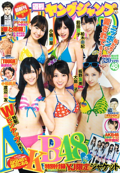 「週刊ヤングジャンプ」最新号（写真）には綴じ込み付録としてニューシングル「Beginner」の“YJ限定ジャケット”も付属。