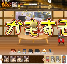 「ネットでガチャガチャ×ドラマ『もやしもん』ゲーム」（C）石川雅之・講談社/ドラマ「もやしもん」制作委員会