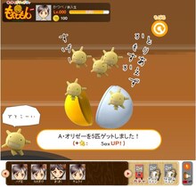 「ネットでガチャガチャ×ドラマ『もやしもん』ゲーム」（C）石川雅之・講談社/ドラマ「もやしもん」制作委員会