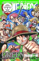 11月4日に発売される「ONE PIECE GREEN」。(C)尾田栄一郎／集英社