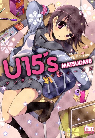 11月6日発売の「U15's」。