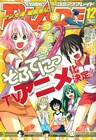 あづち涼がソフトテニス部描く「そふてにっ」TVアニメ化