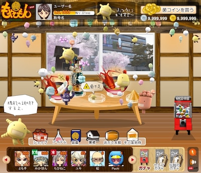 「ネットでガチャガチャ×ドラマ『もやしもん』ゲーム」（C）石川雅之・講談社/ドラマ「もやしもん」制作委員会