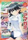 カトウハルアキら21人が描く「アマガミ」アニマル増刊に