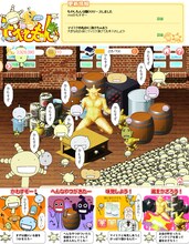 mixiアプリ「もやしもん」。プレイを始める前に、オリゼーが遊び方を丁寧に解説してくれるので初心者も安心だ。(c) 石川雅之/講談社(c) 講談社/applica