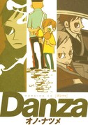 「Danza」