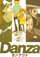 「Danza」