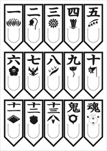 D賞「ハードカバーノート」に付属するブックマーカー。((C)久保帯人／集英社・テレビ東京・dentsu・ぴえろ(C)劇場版BLEACH製作委員会 2010