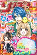 りぼん12月号