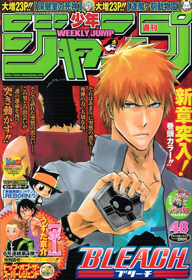 週刊少年ジャンプ48号。表紙は今号から新章に突入した、久保帯人「BLEACH」。