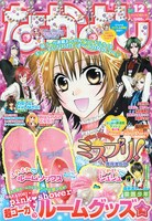 なかよし12月号