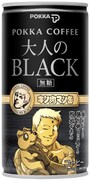 全10種類の「超人オリンピック編」が存在する「ポッカコーヒー大人のブラック」缶。(C)ゆでたまご (C)ゆでたまご／集英社・東映アニメーション