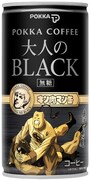全10種類の「超人オリンピック編」が存在する「ポッカコーヒー大人のブラック」缶。(C)ゆでたまご (C)ゆでたまご／集英社・東映アニメーション