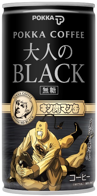 全10種類の「超人オリンピック編」が存在する「ポッカコーヒー大人のブラック」缶。(C)ゆでたまご (C)ゆでたまご／集英社・東映アニメーション