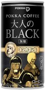 全10種類の「超人オリンピック編」が存在する「ポッカコーヒー大人のブラック」缶。(C)ゆでたまご (C)ゆでたまご／集英社・東映アニメーション