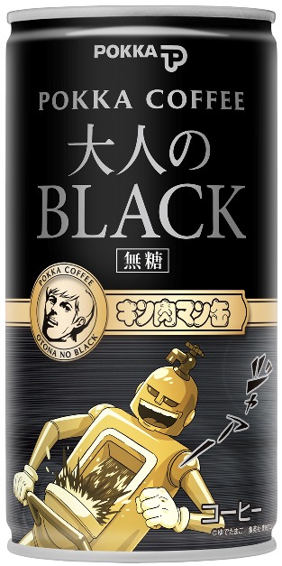 全10種類の「超人オリンピック編」が存在する「ポッカコーヒー大人のブラック」缶。(C)ゆでたまご (C)ゆでたまご／集英社・東映アニメーション