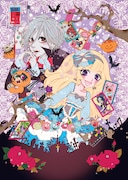 葉月めぐみ、チロル高橋との合作を「オジョメ」と同時連載