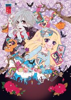 葉月めぐみ×チロル高橋の新連載「ELiSA in GHoSTLaND」扉ページカット。（ｃ）葉月めぐみ・チロル高橋／集英社