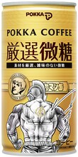 「ポッカコーヒー厳選微糖」は全10種類の「王位争奪編」をラインナップ。(C)ゆでたまご (C)ゆでたまご／集英社・東映アニメーション