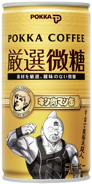 「ポッカコーヒー厳選微糖」は全10種類の「王位争奪編」をラインナップ。(C)ゆでたまご (C)ゆでたまご／集英社・東映アニメーション