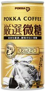 「ポッカコーヒー厳選微糖」は全10種類の「王位争奪編」をラインナップ。(C)ゆでたまご (C)ゆでたまご／集英社・東映アニメーション