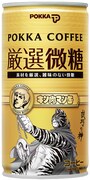 「ポッカコーヒー厳選微糖」は全10種類の「王位争奪編」をラインナップ。(C)ゆでたまご (C)ゆでたまご／集英社・東映アニメーション