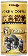 「ポッカコーヒー厳選微糖」は全10種類の「王位争奪編」をラインナップ。(C)ゆでたまご (C)ゆでたまご／集英社・東映アニメーション