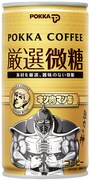 「ポッカコーヒー厳選微糖」は全10種類の「王位争奪編」をラインナップ。(C)ゆでたまご (C)ゆでたまご／集英社・東映アニメーション