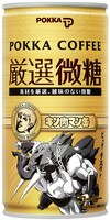「ポッカコーヒー厳選微糖」は全10種類の「王位争奪編」をラインナップ。(C)ゆでたまご (C)ゆでたまご／集英社・東映アニメーション