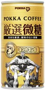 「ポッカコーヒー厳選微糖」は全10種類の「王位争奪編」をラインナップ。(C)ゆでたまご (C)ゆでたまご／集英社・東映アニメーション