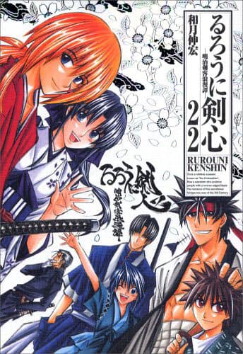 るろうに剣心 アニメ15周年記念でpspゲーム化決定 コミックナタリー