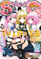 ジャンプスクエア12月号