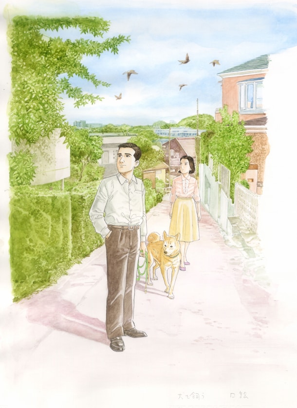 谷口ジロー作品より「犬を飼う」のイラスト。(C)小学館／谷口ジロー