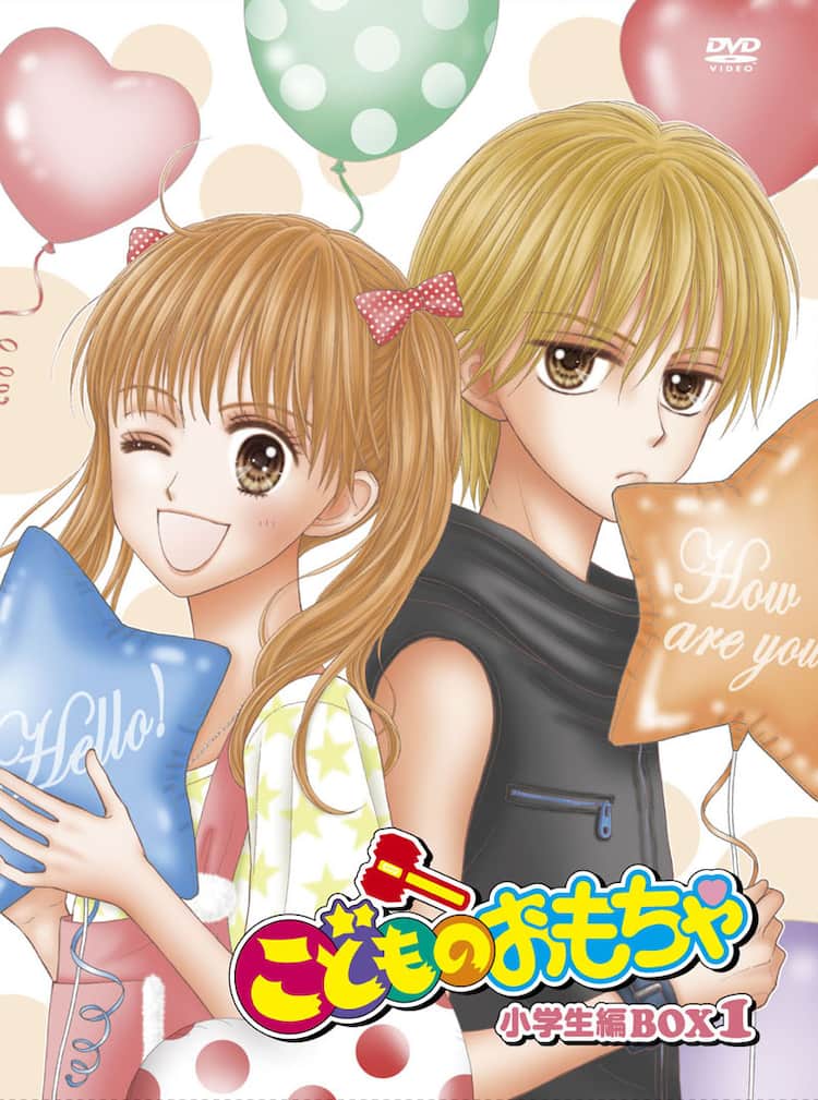 こどものおもちゃ」小花美穂描き下ろしジャケでDVD発売 - コミックナタリー 