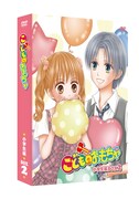 「『こどものおもちゃ』DVD-BOX 小学生編BOX2」(C)小花美穂／集英社　(C)小花美穂／集英社・ＮＡＳ