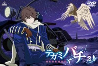 「テガミバチ REVERSE」DVD2巻ジャケットイラスト (C)浅田弘幸／集英社・テガミバチ製作委員会・テレビ東京