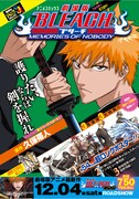 「劇場版BLEACH」フルカラーコミックが全国のコンビニで
